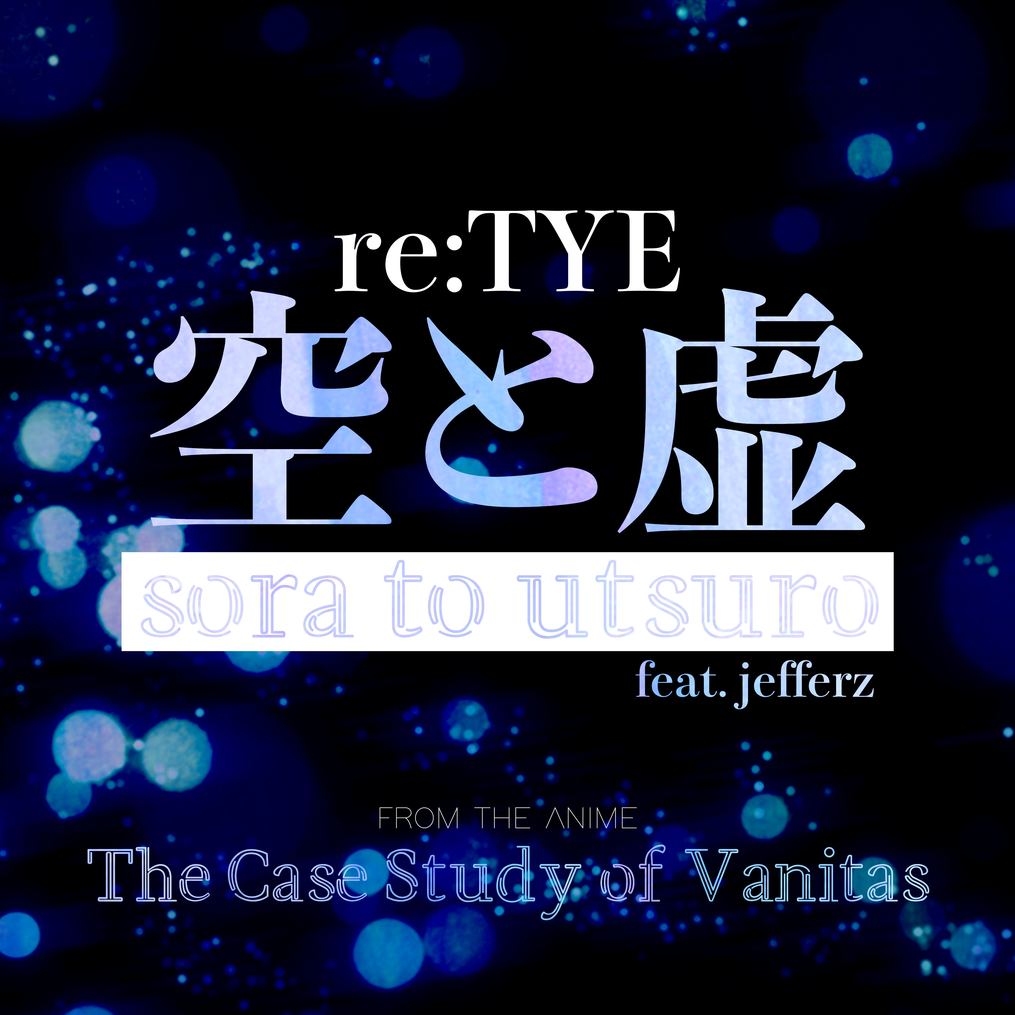 Re:TYE – Hikaru Nara (From ”Your Lie In April”) Lyrics